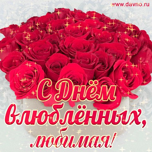 Valentines-