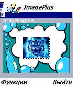 sysopendigiaimageplusv214 RUSs60zip