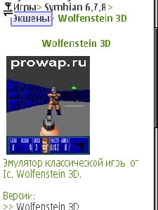 Wolfenstein 3D 2