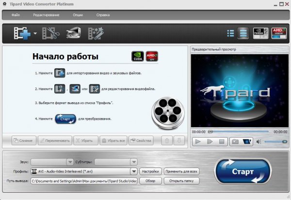 video-converter-platinum