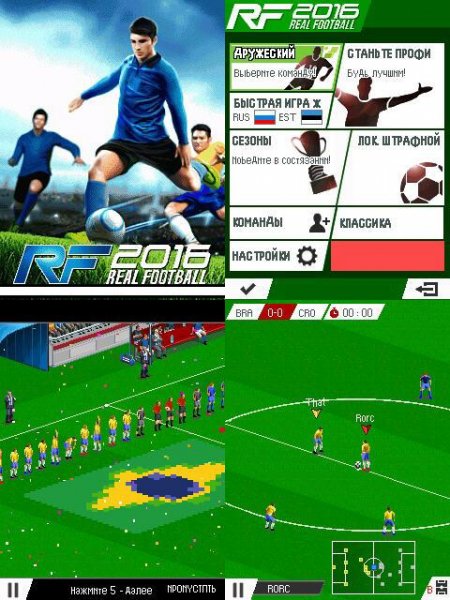 RealFootball2016 240x320 2700RU