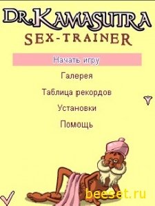камасутра