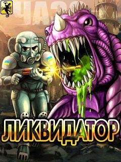 Liquidator 128