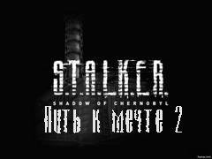Stalker put k me4te