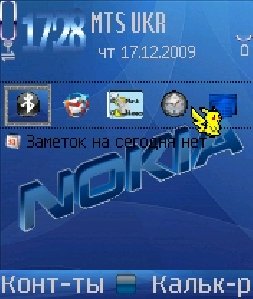 Прикольная тема