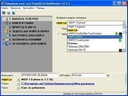 TequilaCat Book Reader v2.2.13 для Java