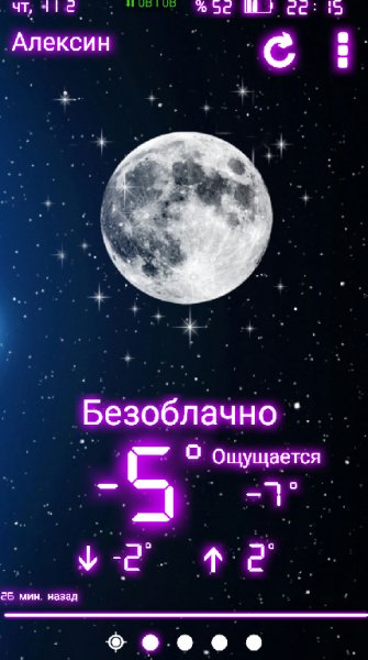 Weather Neon [3.2.2] no ads Pro