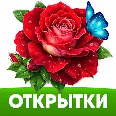 ОткрыткиОК Premium v1.29.0 (Мод)
