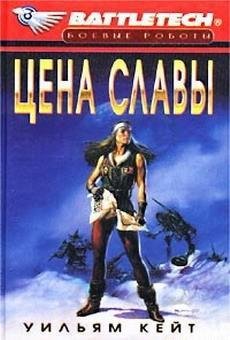 1-я трилогия о Сером Легионе Смерти-3 Цена сла