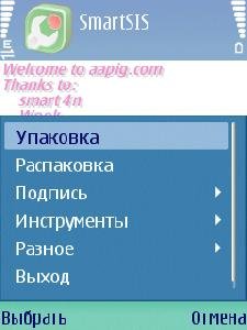 SMARTSIS v2.2.6ru