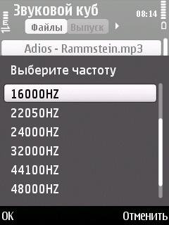 AudioCube [symbian 9.1-9.3; 240-320]