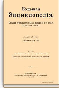 Двадцатый том. Чахотка легких - V