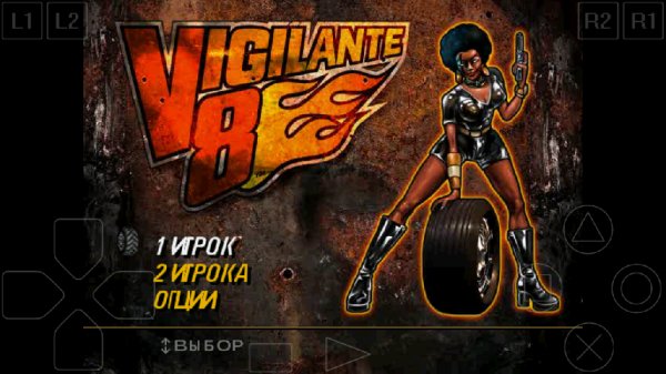 Vigilante 8 (Rus)(Eng)