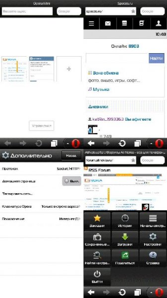 Opera Mini для Lite Modification
