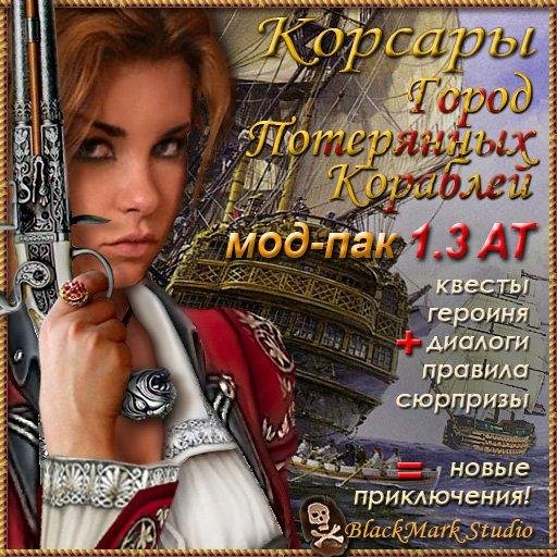 gpk patch13 (130510) rus