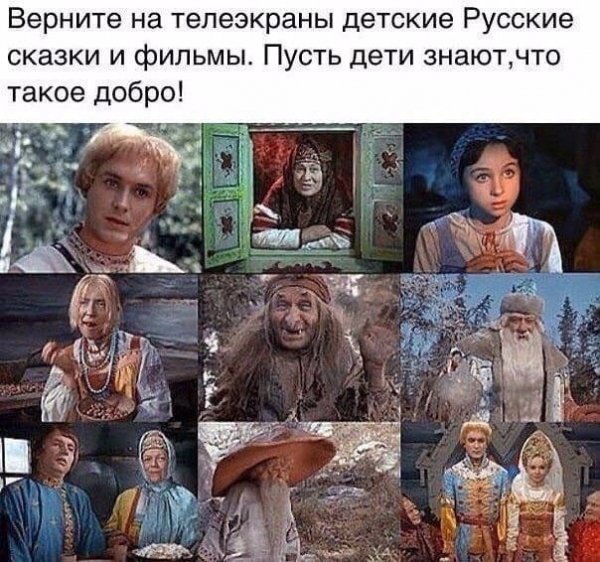 Верните Русские народные сказки