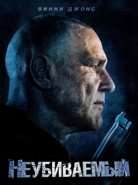Неубиваемый (2022) Жанр: Боевики