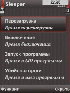 Sleeper.v.0.0.3