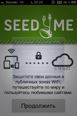 Seed4Me VPN-61C1C8A3-DC6C-41EB-BC66-392ACF3BE2