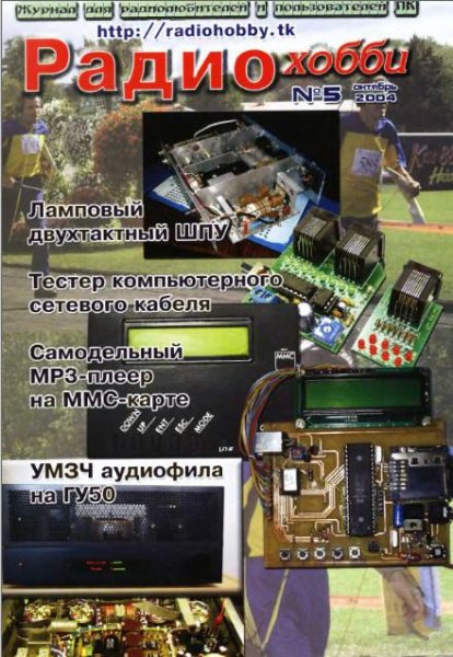 RH-2004-05