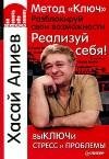 Разблокируй свои возможности