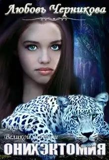 Любимая-воина-и-источник-силы