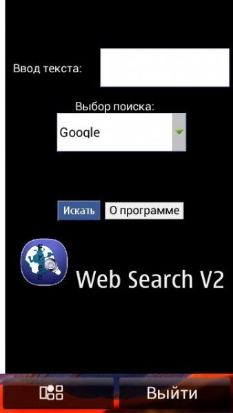 Web Search RU