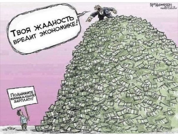 Жадность
