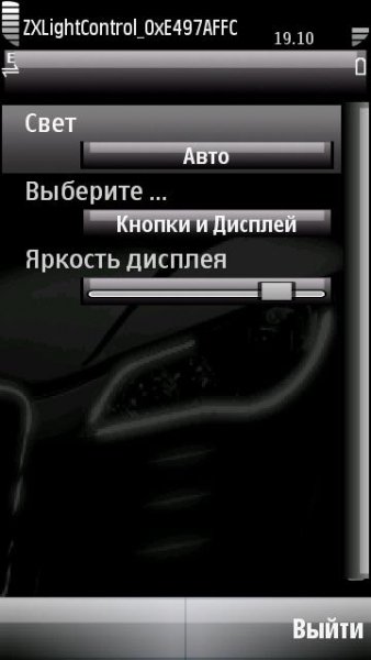 Управление подсветкой