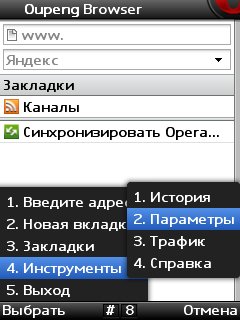 Oupeng46MusicModB