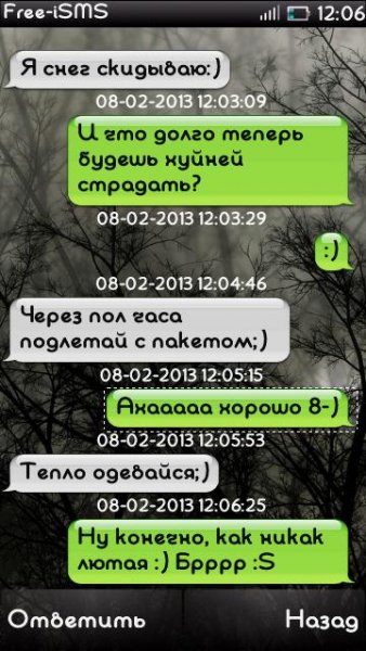 смс как на iphone