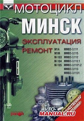 minsk