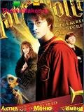 Garri Potter i Tainaya Komnata
