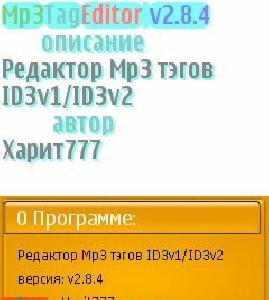 mp3tageditor v2.8.4 s60 3rd 480