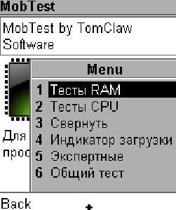 mobiletester v30ru