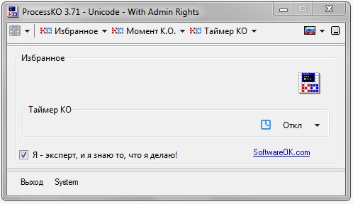 ProcessKO 3.77
