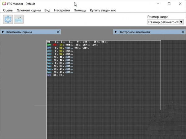 FPS Monitor взлом