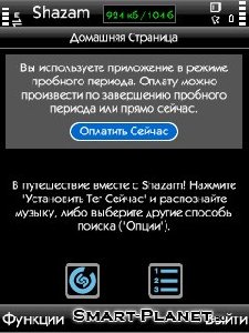 Shazam ID v.2.02.5428