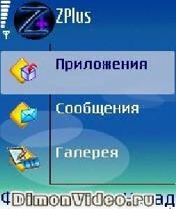 zplus ru v10.sis