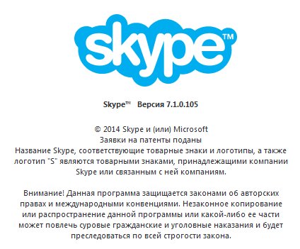 Skype 7.1.0.105 Final+Pamela+Evaer Video Recor