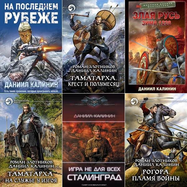 Daniil.Kalinin.Collection.