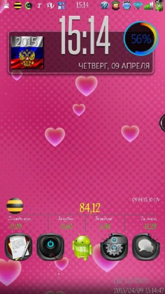 Сердца Pro живые обои - v.1.2.5