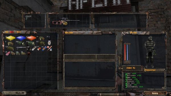 S.T.A.L.K.E.R. Тень чернобыля СОХРАНЕНИЯ