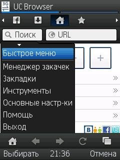 UC Browser v.8.2.0.132
