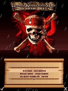 Pirates Of The Caribbean 3