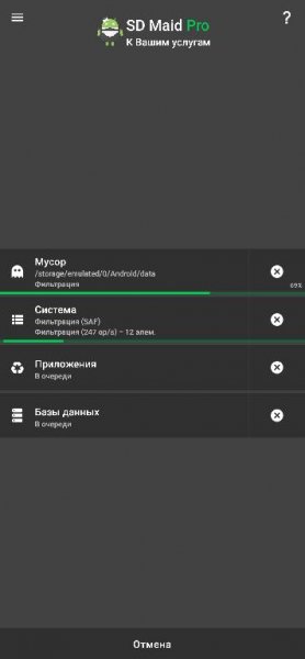 SDMaid-Pro-5.3.19 build 50319 Mod Release