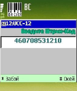 Barcoder