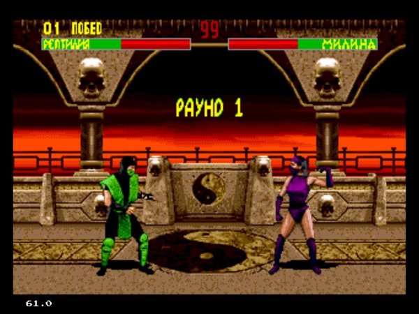 Mortal Kombat 2 rus