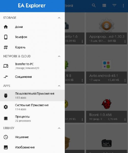 EA Explorer Pro 1.0.8