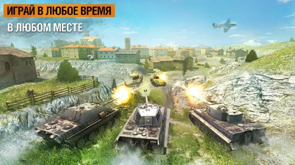 World of Tanks Blitz 3.0.0.376